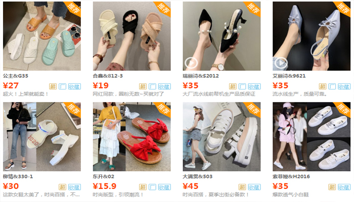 Lấy sỉ giày dép Quảng Châu trên các trang thương mại điện tử